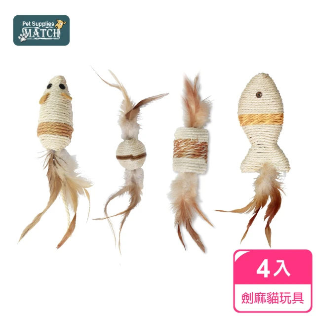 【MATCH】田園系列玩偶 x4入組 貓玩具(小鼠/小球/劍麻柱/劍麻魚 磨爪 舒壓 耐用 貓草玩具)