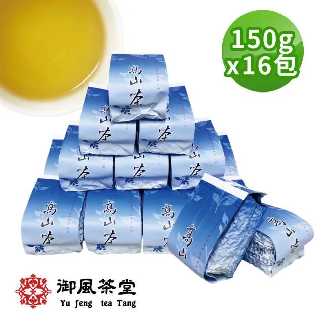 【御風茶堂】世界茗茶-比賽級半生熟高山烏龍茶葉150gx16包(4斤)