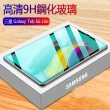 【kingkong】三星 Galaxy Tab S6 Lite 9H鋼化玻璃膜 平板保護貼 螢幕保護貼 9H高清滿版 P610/P615(高清版)