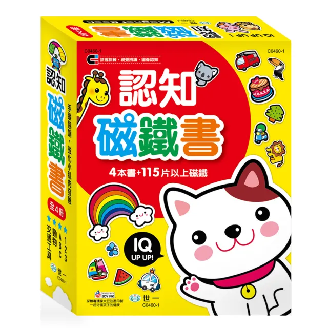 【世一】認知磁鐵書全套4冊(認知磁鐵書全套4冊)