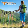 【SELPA】開拓者鋁合金避震登山杖(多款任選)