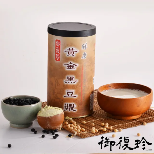 【御復珍】鮮磨黃金黑豆漿-黃豆+黑豆450gX1罐