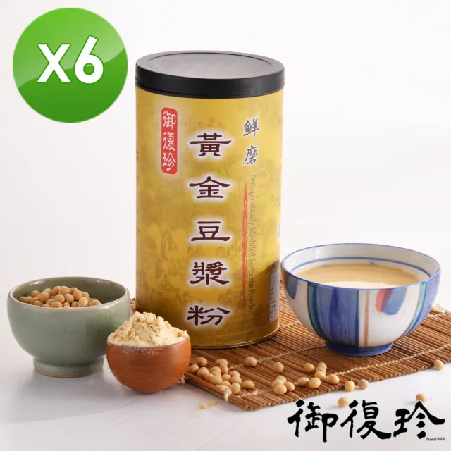 【御復珍】鮮磨黃金豆漿粉-2倍黃豆450gX6罐