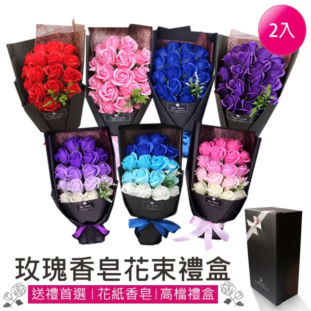 Vencedor 18朵香皂玫瑰花束 浪漫送禮必買首選玫瑰花束情人節花束生日花束週年紀念 2入 Momo購物網 雙11優惠推薦 22年 11月
