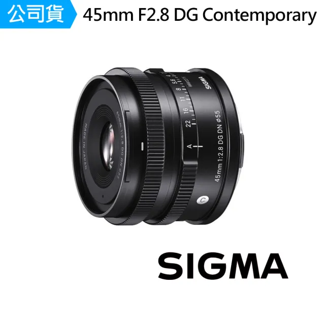 Sigma】45mm F2.8 DG DN Contemporary 標準至中距定焦鏡頭(公司貨