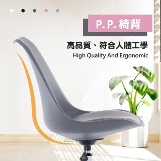 【E-home】EMSM北歐經典造型軟墊電腦椅-四色可選(辦公椅 會議椅 無扶手)