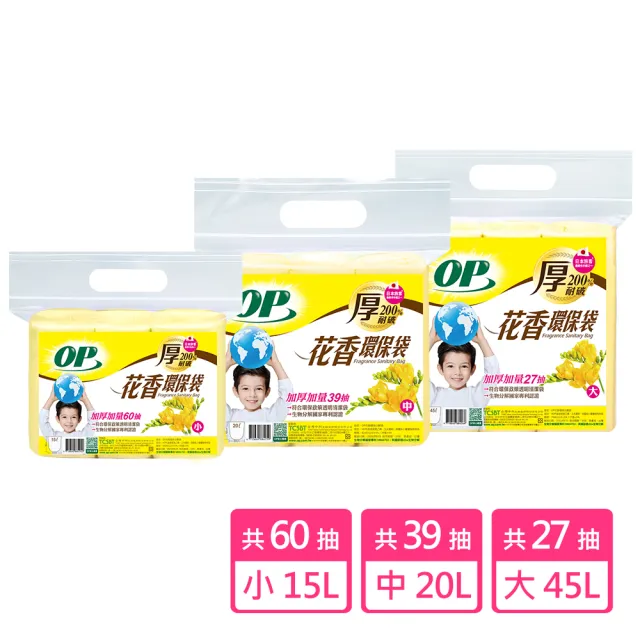 【OP】花香環保袋-英國梨小蒼蘭(袋厚提升200%)/