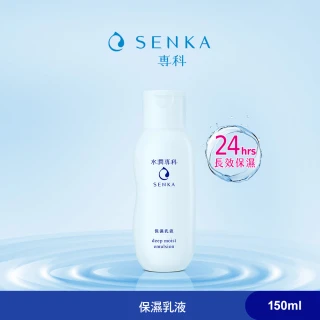 【專科】水潤專科 保濕乳液150ml