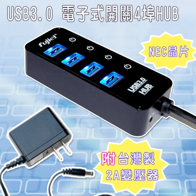 Fujiei Fujiei USB3.0 電子式獨立開關4埠HUB集線器(附台製2A變壓器 AJ1053)