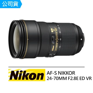 【Nikon 尼康】AF-S NIKKOR 24-70mm F2.8E ED VR 標準變焦鏡頭(公司貨)