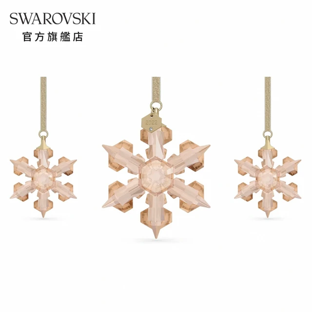 【SWAROVSKI 施華洛世奇】Festive 2022年度限定掛飾套裝