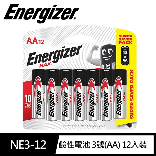 【Energizer