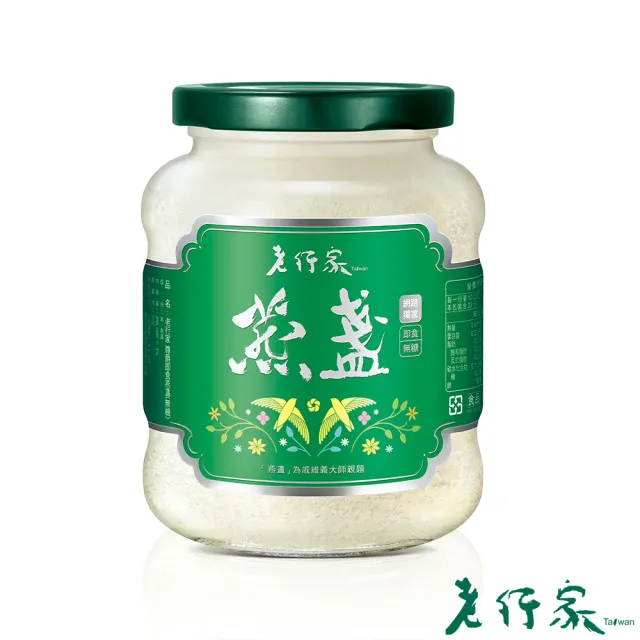 【老行家】335g尊爵即食燕盞-燕窩固形量200g(週期購)