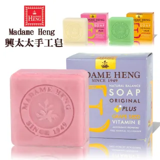 【Madame Heng 興太太】維他命E手工香皂150g(葡萄籽/酪梨/蘆薈)