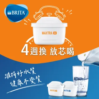 【BRITA】MAXTRA Plus 濾芯-全效型(3入裝)