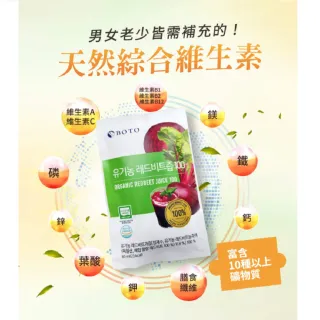 【即期品-BOTO】韓國原裝高濃度冷萃甜菜根汁紅妍飲x1盒(30包/盒)