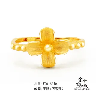 【金合城】幸運草黃金戒指 2RSG023(金重約0.63錢)