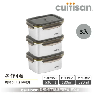 【CUITISAN 酷藝師】316可微波不鏽鋼保鮮盒 方形4號530ml 3入組(名作系列)