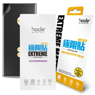 【HODA】Samsung Note20 Ultra 霧面磨砂極限貼(正面/背面)