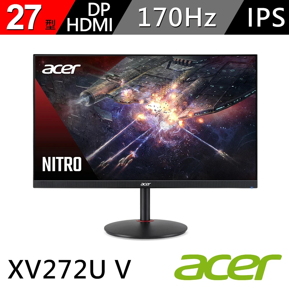 XV272U V 27型Nitro 2K 170Hz HDR廣視角電競螢幕