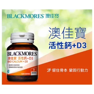 【BLACKMORES 澳佳寶】活性鈣加D3(30顆x2瓶)