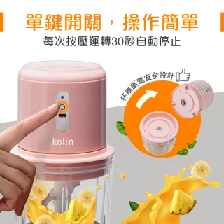 【Kolin 歌林】無線玻璃食物調理機KJE-MN601P(USB充電/果汁機/研磨機/絞肉機/切碎機)