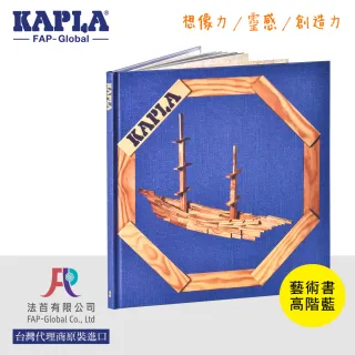 【Kapla】Art Book(藝術書共四款)
