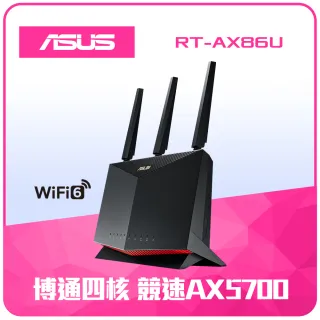 【ASUS 華碩】RT-AX86U AX5700 雙頻 WiFi 6 電競無線路由器(分享器)