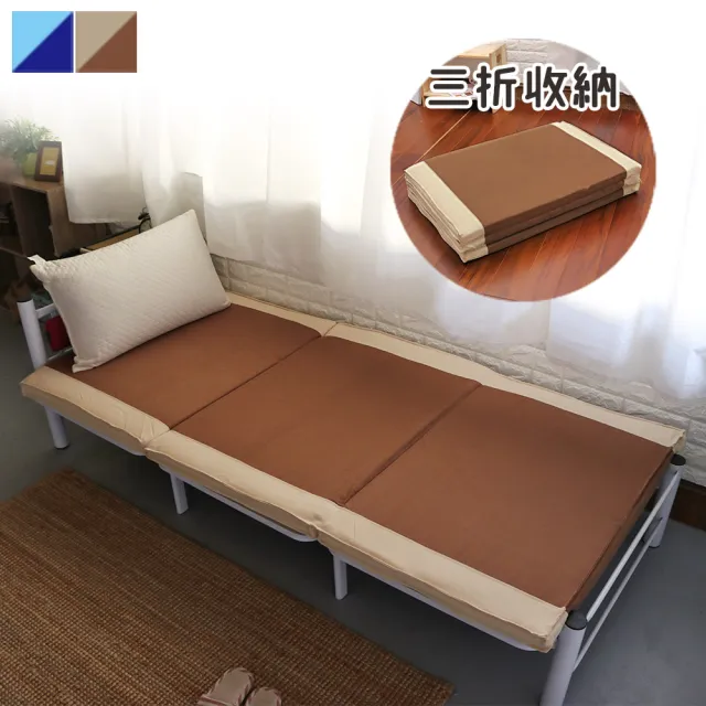 台客嚴選 喬伊三折式單人床墊好收納可拆洗外宿床墊摺疊墊 2色可選 Momo購物網