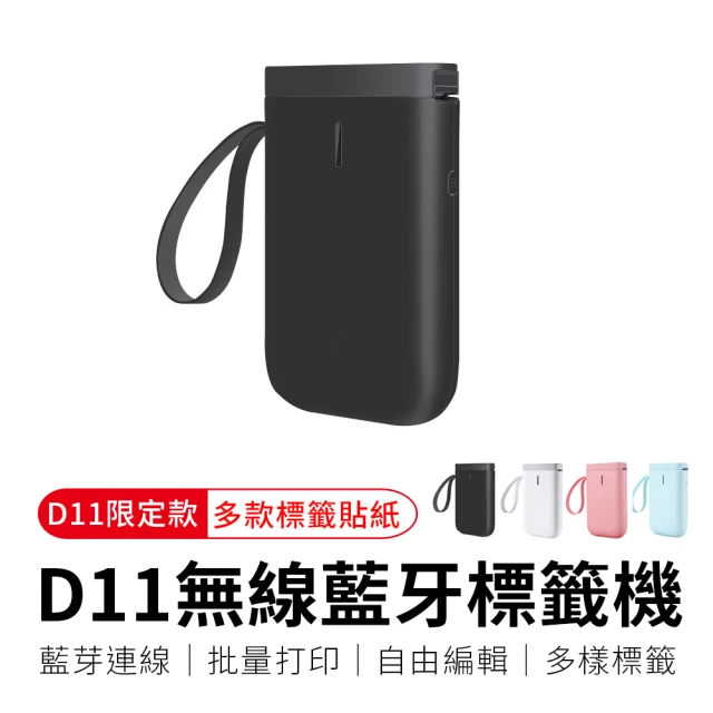 無線藍牙標籤機