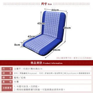 【台客嚴選】蘇格蘭舒適輕巧和室椅 可五段式調整 可拆洗 輕巧好收納(2色可選)