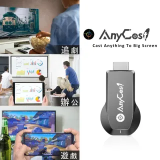【AnyCast】最新高速傳輸晶片 無線投影電視棒 手機無線投影(哀鳳/三星/華為/小米/Type C HDMI)