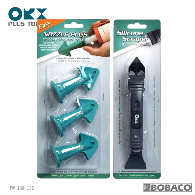 【ORX】矽利康刮刀抹刀膠頭組 PW-138-136(台灣製/矽力康刮刀頭/抹平工具/矽力康/Silicone/填縫膠)
