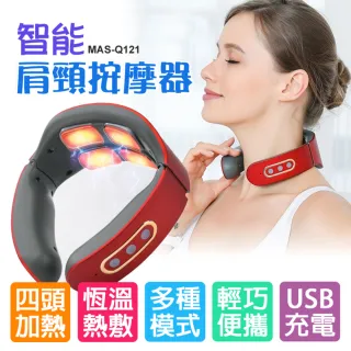 【X-BIKE】智能肩頸按摩器MAS-Q121(USB快速充電款/四頭加熱款 熱敷/恆溫/輕便)
