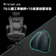 【Future Lab. 未來實驗室】7D人體工學躺椅+7D氣壓避震背墊