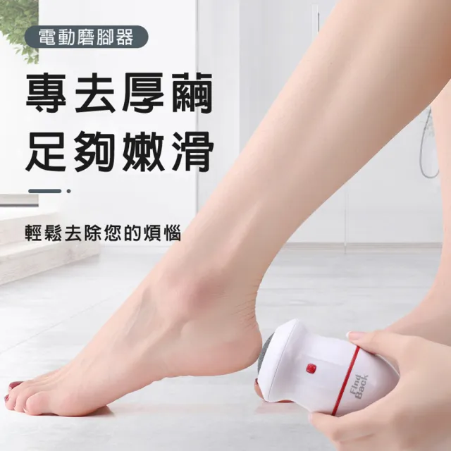 日式電動去硬皮美足磨腳皮機 Usb充電二色任選 Momo購物網 好評推薦 22年12月 日式電動去硬皮美足磨腳皮機 Usb充電二色任選 Momo購物網 好評推薦 22年12月