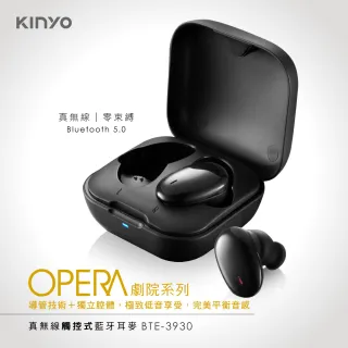 【KINYO】真無線觸控式藍牙5.0耳機麥克風(BTE-3930)