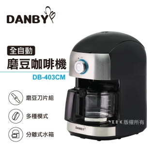 全自動磨豆咖啡機(DB-403CM)