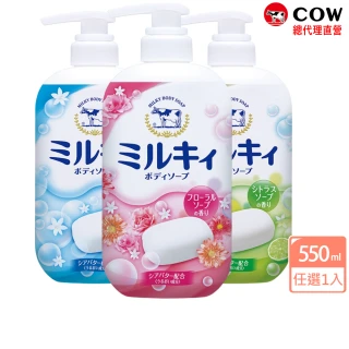 【日本牛乳石鹼】牛乳精華沐浴乳550ml(玫瑰花香柚子果香清新皂香)