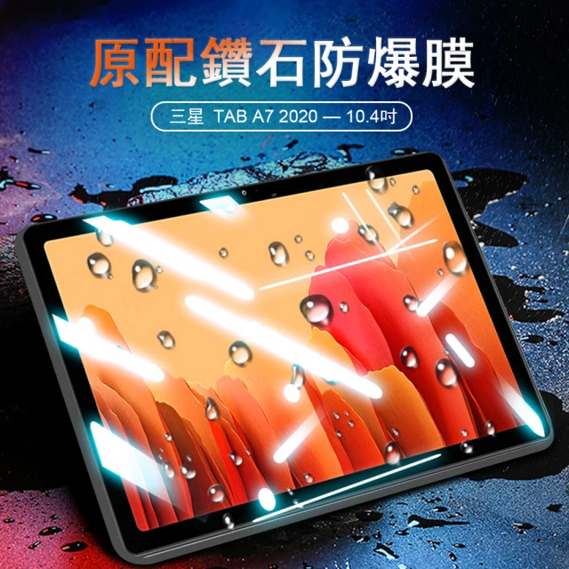 【kingkong】三星 Galaxy Tab A7 2020 T500 平板保護貼 玻璃貼 滿版鋼化膜 9H防爆 螢幕保護膜(高清)