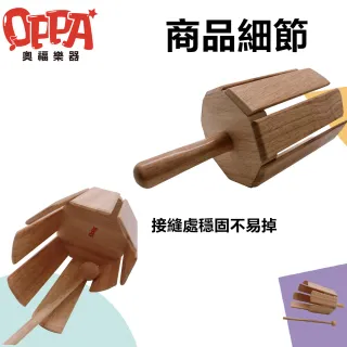 【OPPA 奧福樂器】多音響筒 小響筒 含棒 響筒｜音樂律動(幼兒教育 小樂器)