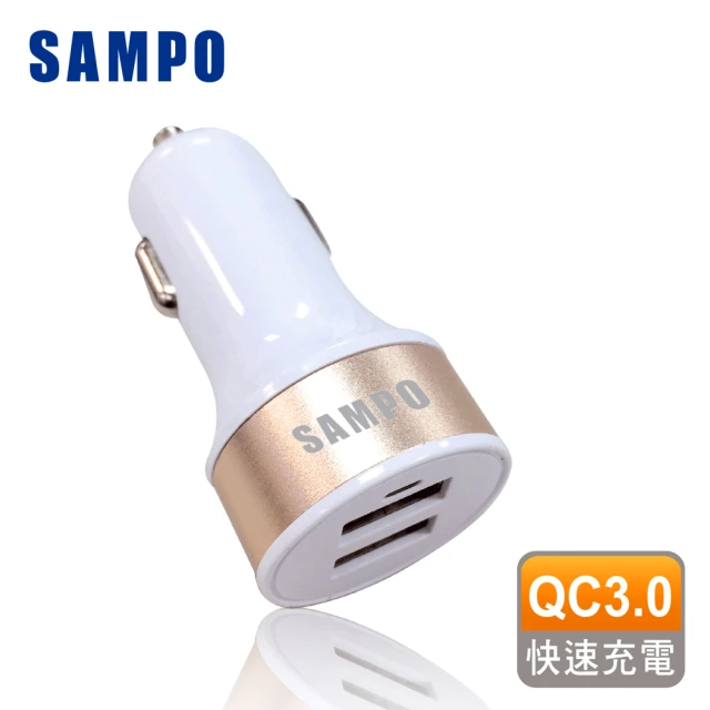 SAMPO 聲寶 雙QC3.0 USB車充(DQ-U1601CL)