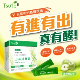 【Tsuie 日濢】升級版-花蓮4號舒暢酵素益生菌(15包/盒x10盒)