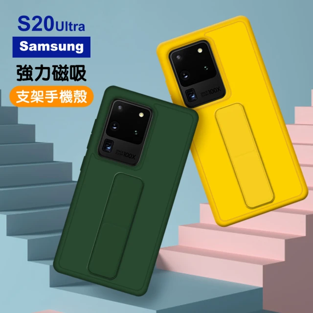 s20fe手機套
