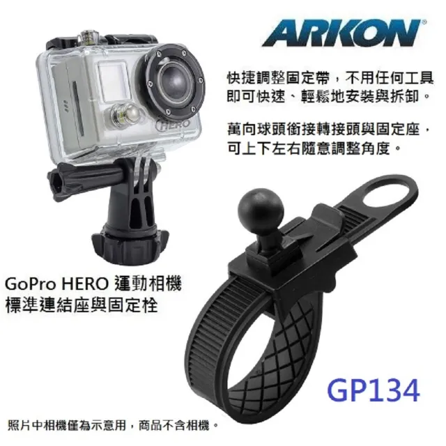 Arkon 運動攝影機專用便攜式把手固定座gp134 Gopro配件garmin Virb支架 Momo購物網