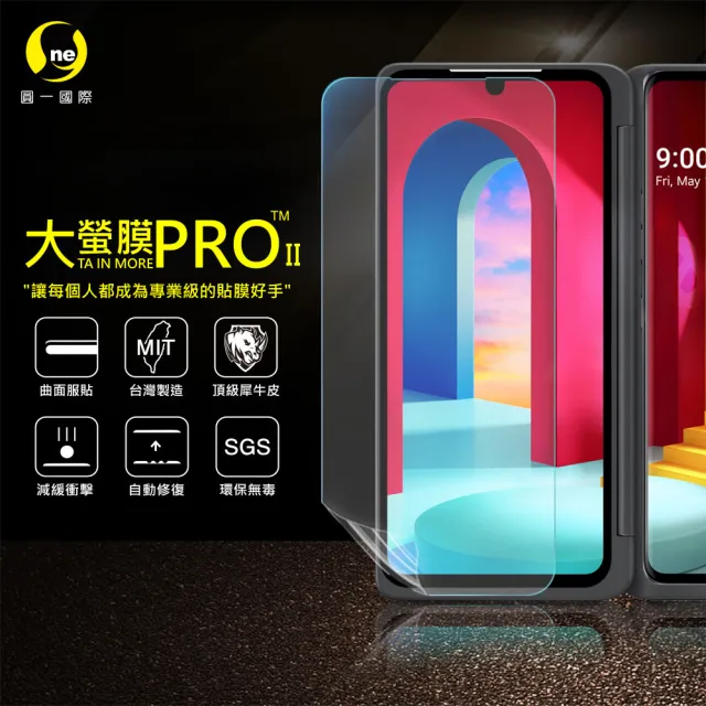 【o-one大螢膜PRO】LG Velvet 滿版擴充配件兩入組螢幕保護貼