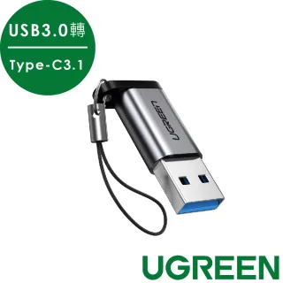 【綠聯】USB 3.0 A轉 USB-C/Type-C 3.1轉接頭 支援3A/5Gbps 金屬版(不附掛鈎)