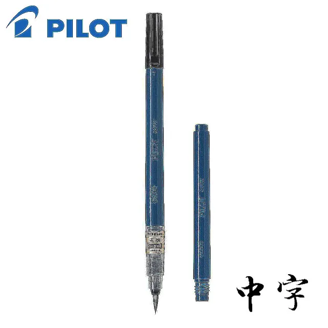 Pilot 百樂 瞬筆 中字 專用卡水 Momo購物網 好評推薦 23年2月