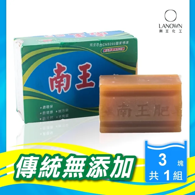 【南王】無患子黑肥皂(南王