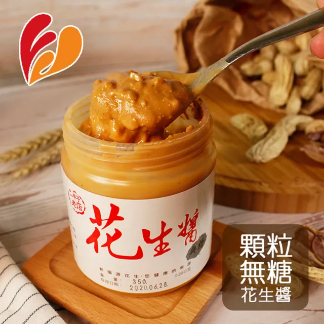 新福源 無糖無鹽顆粒花生醬350g Momo購物網